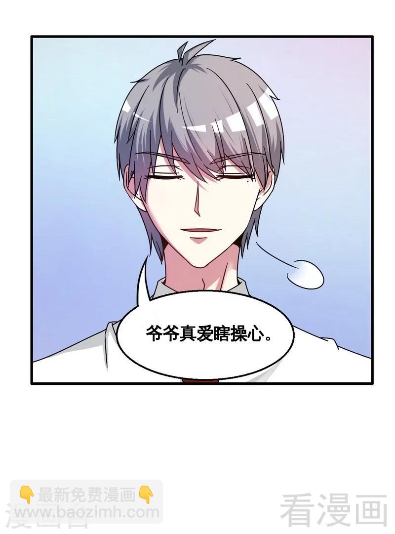 第33话 暗中帮忙-第34话