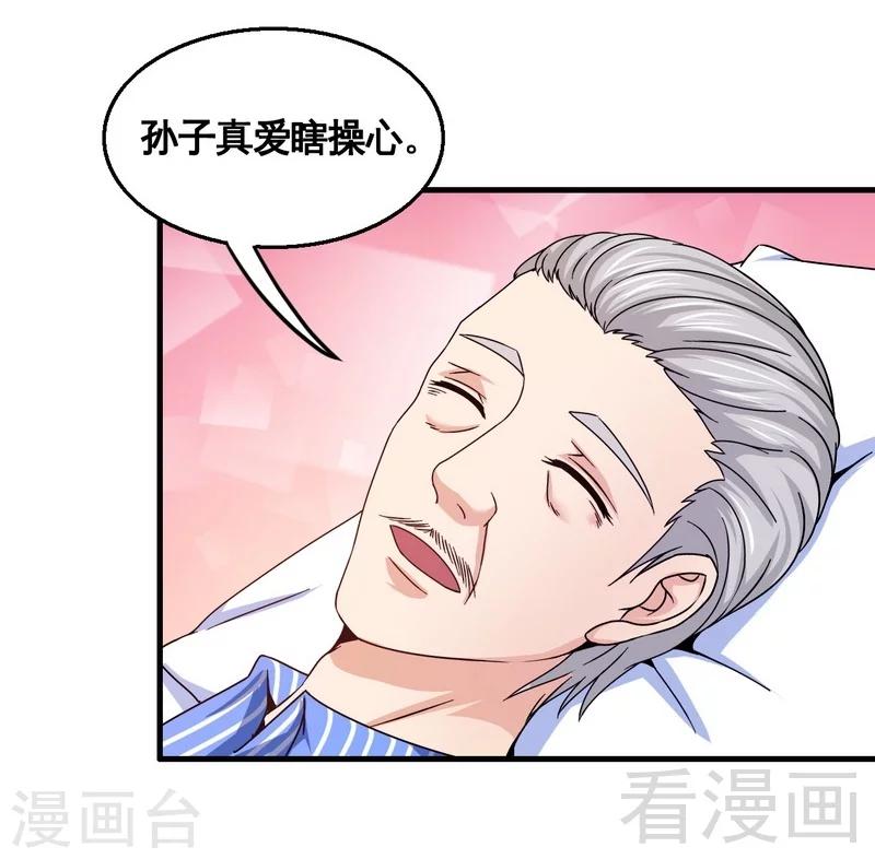 第33话 暗中帮忙-第34话