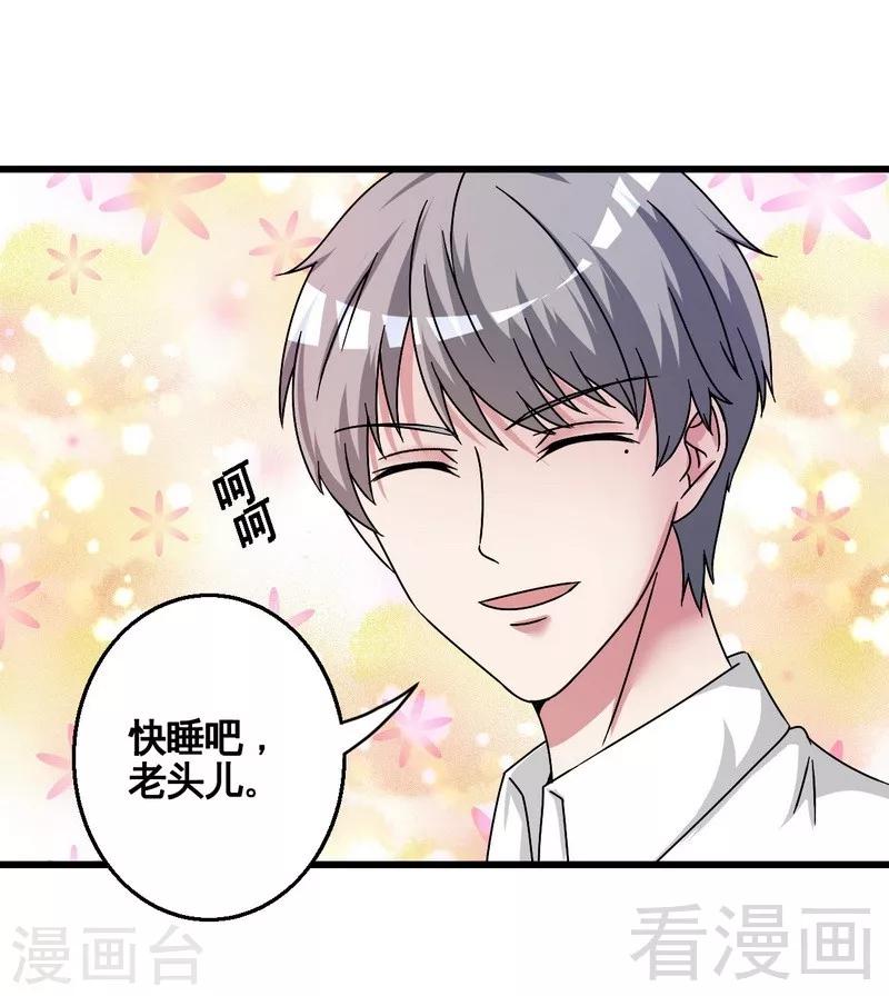 第33话 暗中帮忙-第34话