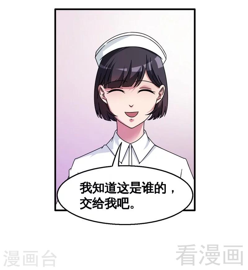 第33话 暗中帮忙-第34话