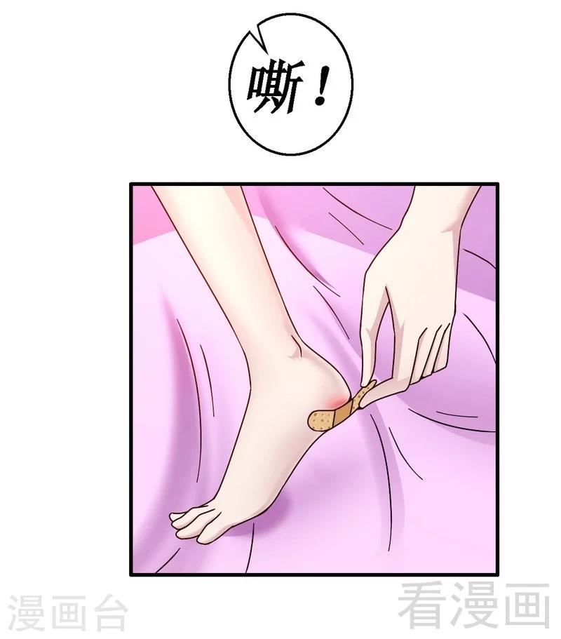 第33话 暗中帮忙-第34话