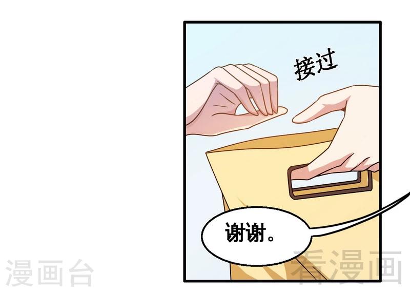 第33话 暗中帮忙-第34话