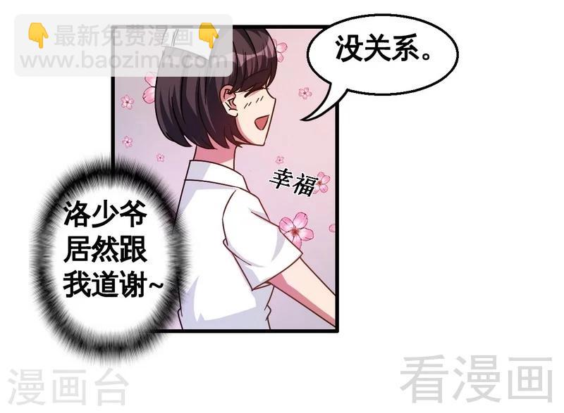 第33话 暗中帮忙-第34话