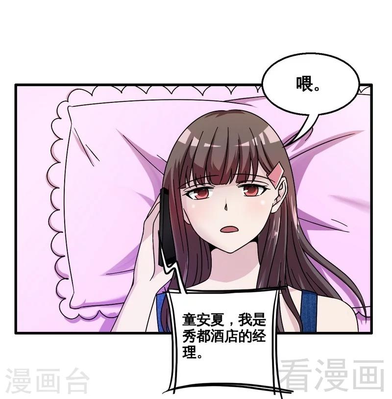 第33话 暗中帮忙-第34话