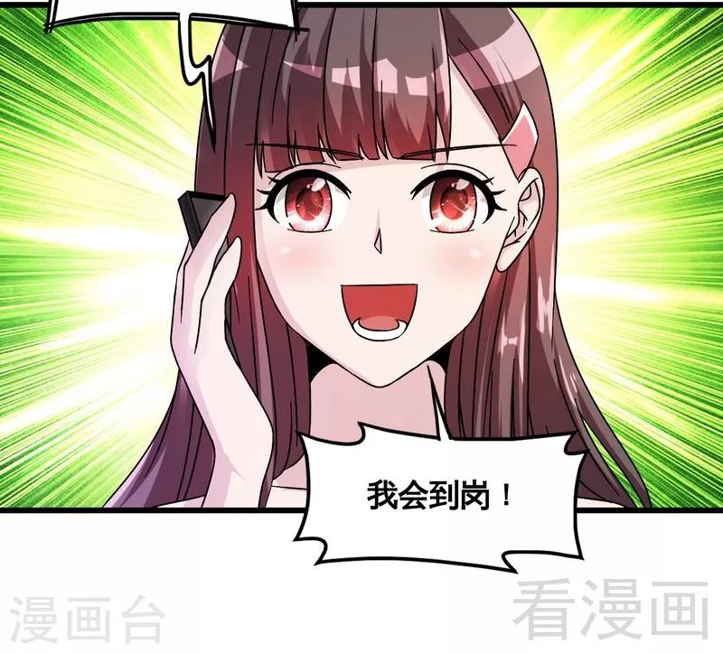 第33话 暗中帮忙-第34话