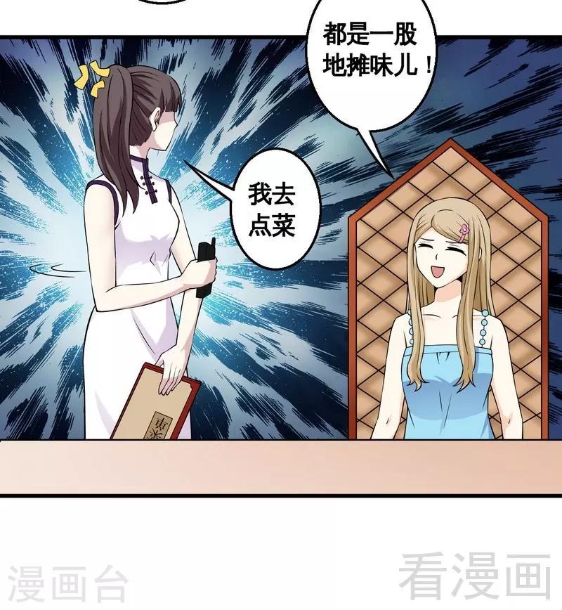 第35话 原来是她-第36话