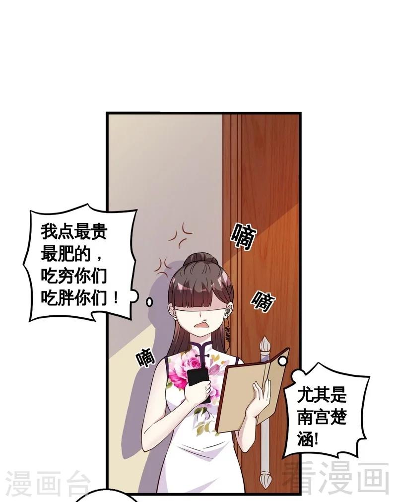 第35话 原来是她-第36话