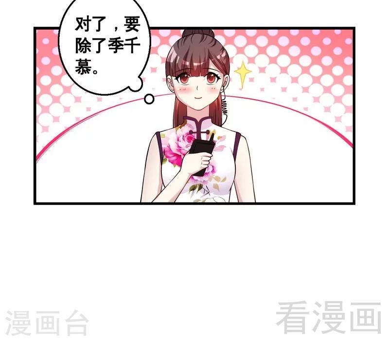 第35话 原来是她-第36话