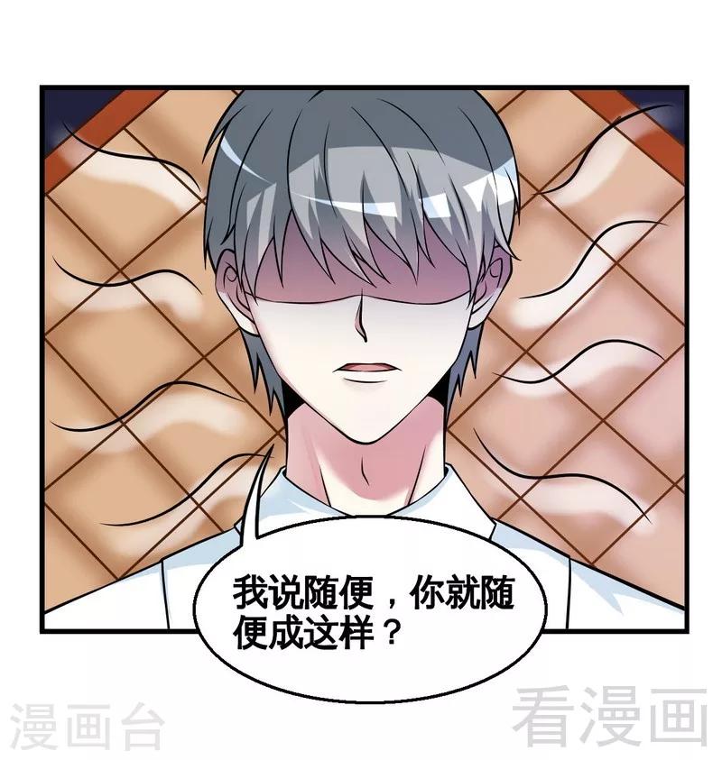 第35话 原来是她-第36话