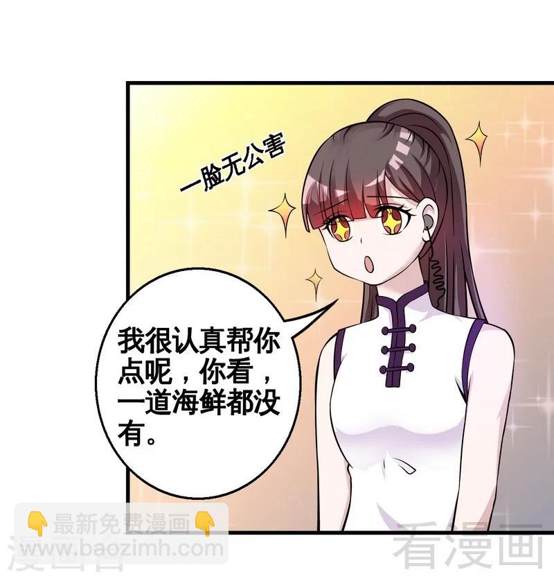 第35话 原来是她-第36话