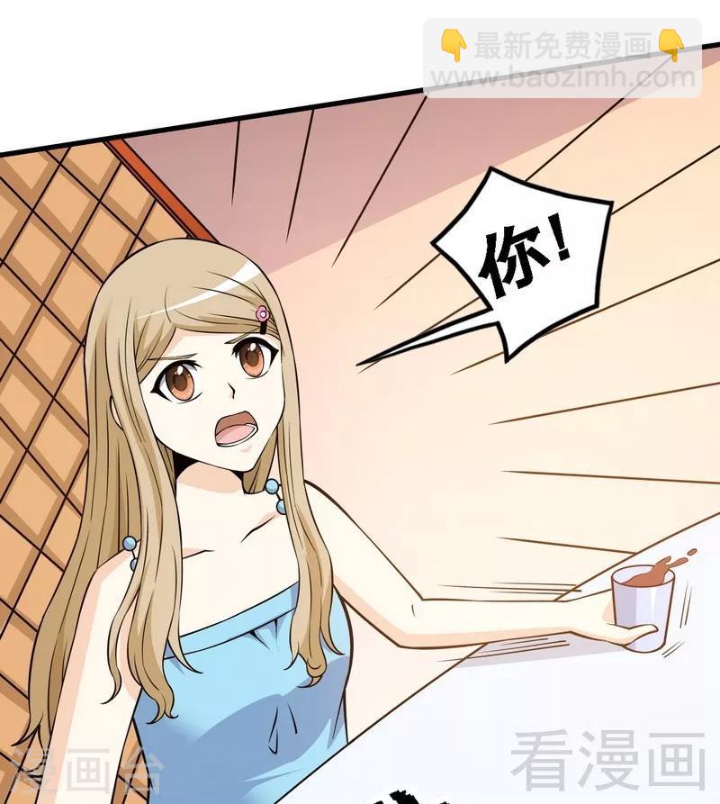第35话 原来是她-第36话