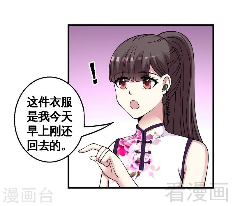 第35话 原来是她-第36话