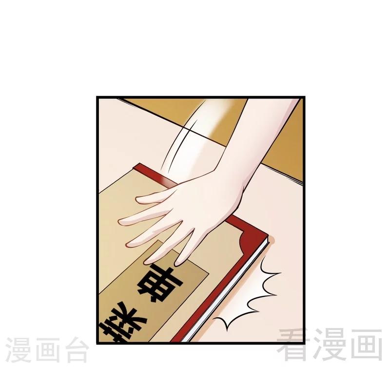 第35话 原来是她-第36话