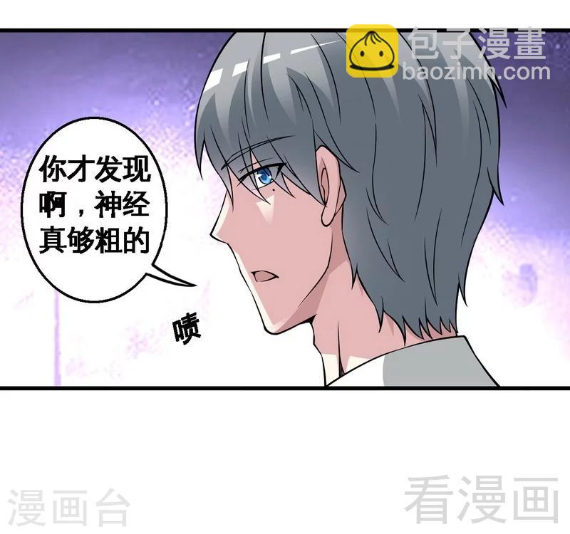 第35话 原来是她-第36话