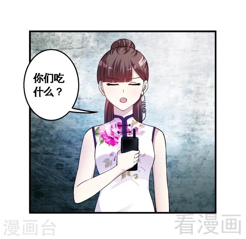 第35话 原来是她-第36话