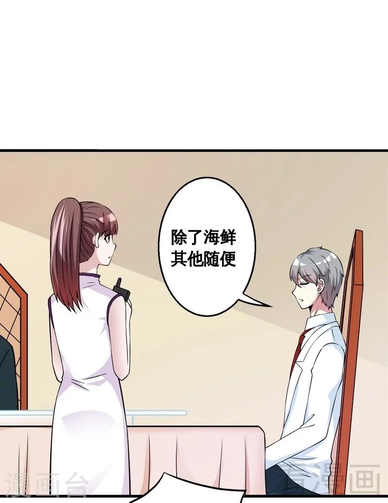 第35话 原来是她-第36话