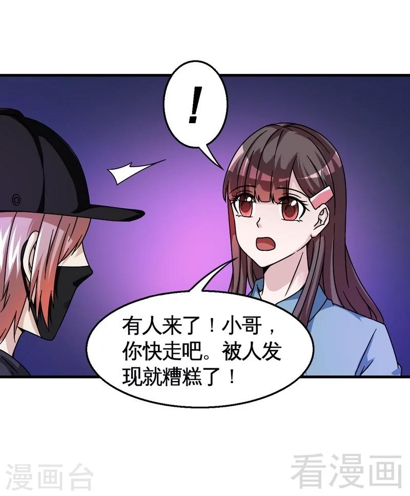 第37话 不如买保险？-第38话