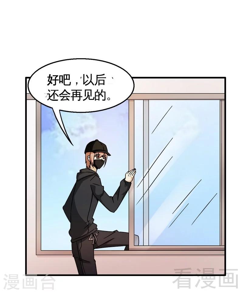 第37话 不如买保险？-第38话