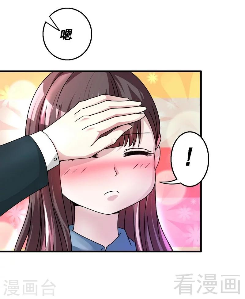 第37话 不如买保险？-第38话