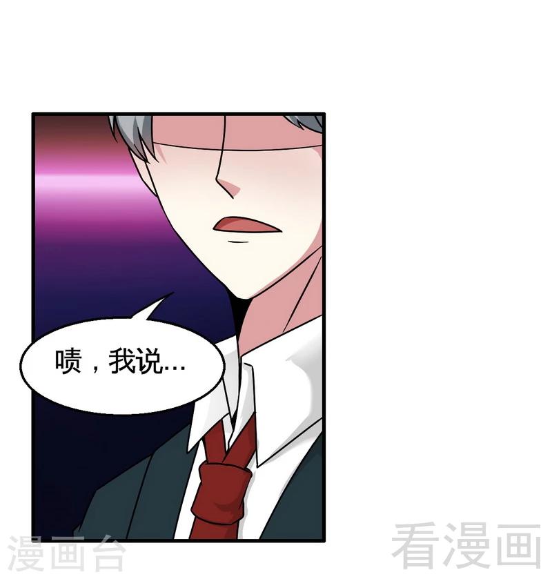 第37话 不如买保险？-第38话