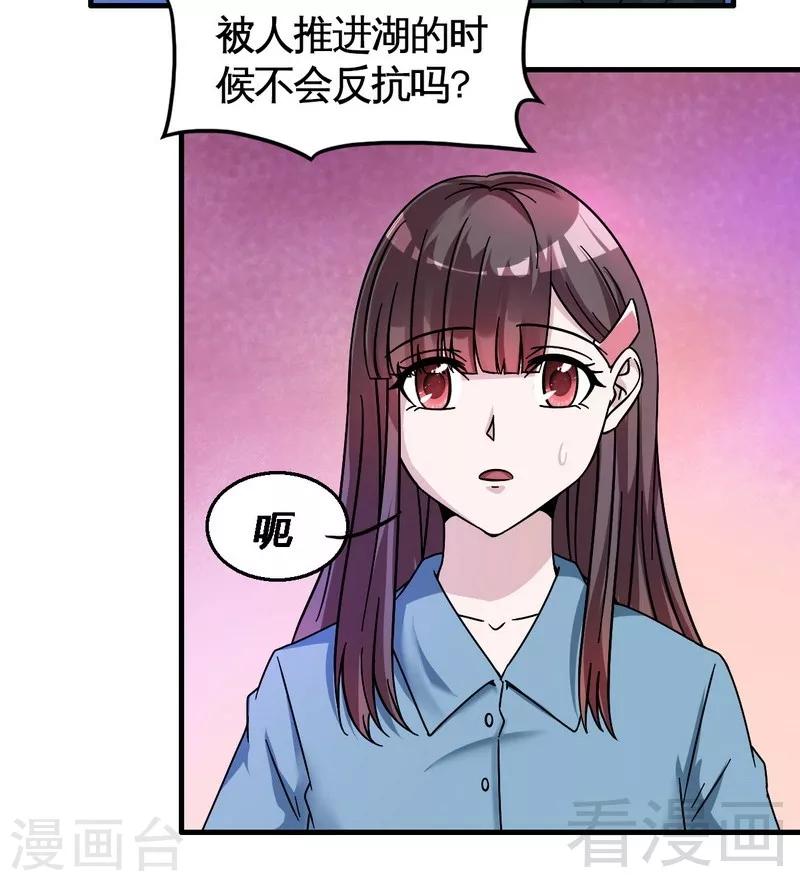 第37话 不如买保险？-第38话