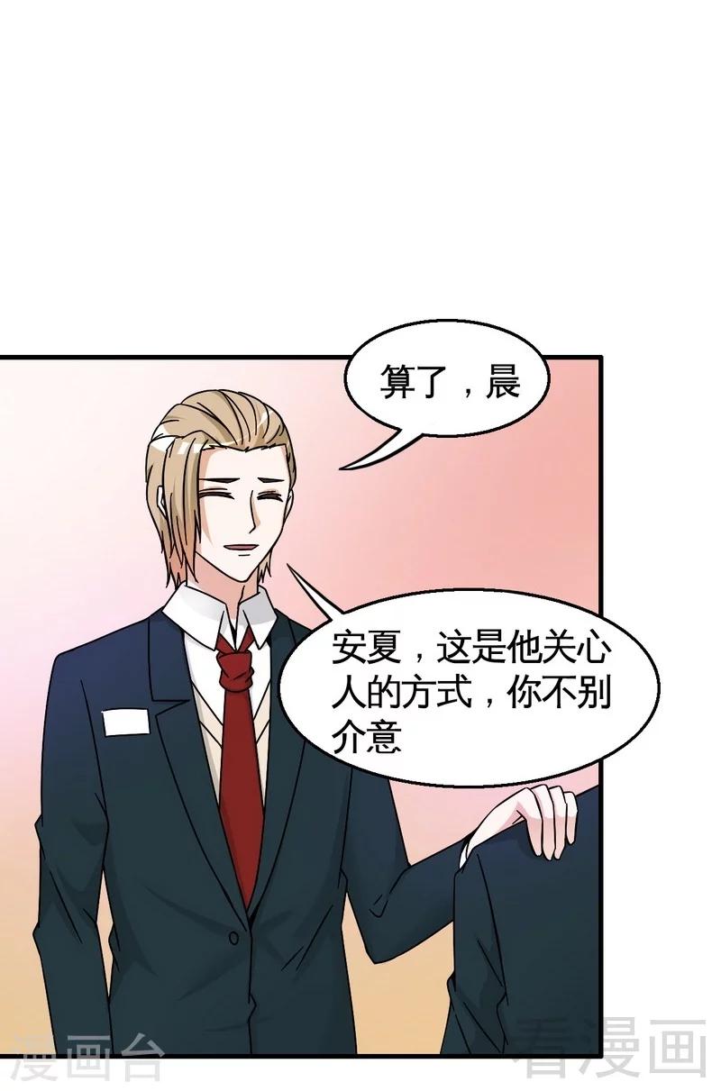 第37话 不如买保险？-第38话