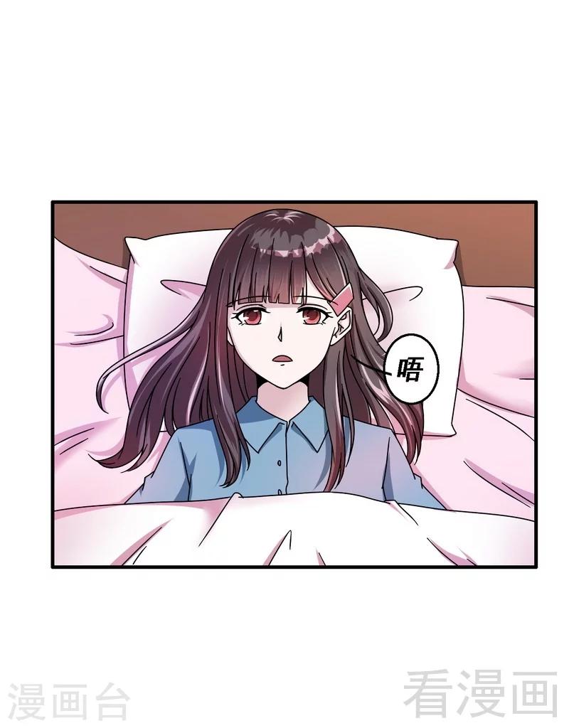 第37话 不如买保险？-第38话