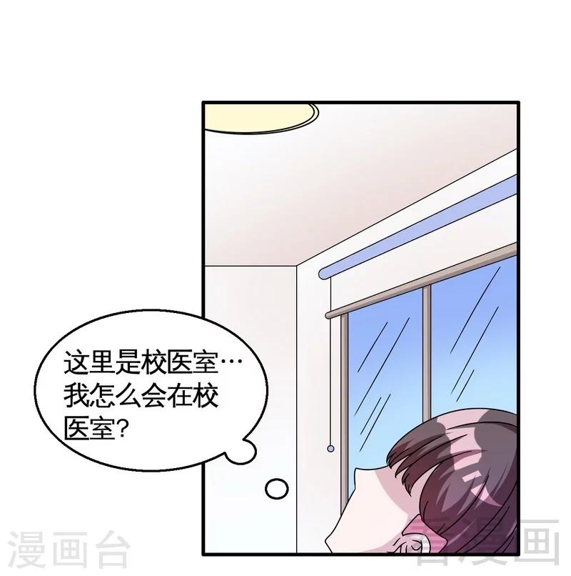 第37话 不如买保险？-第38话