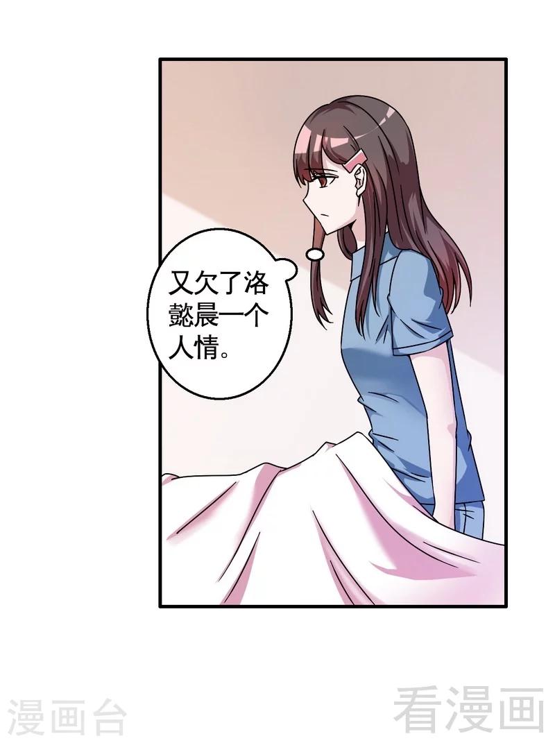 第37话 不如买保险？-第38话
