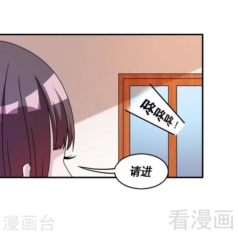 第37话 不如买保险？-第38话