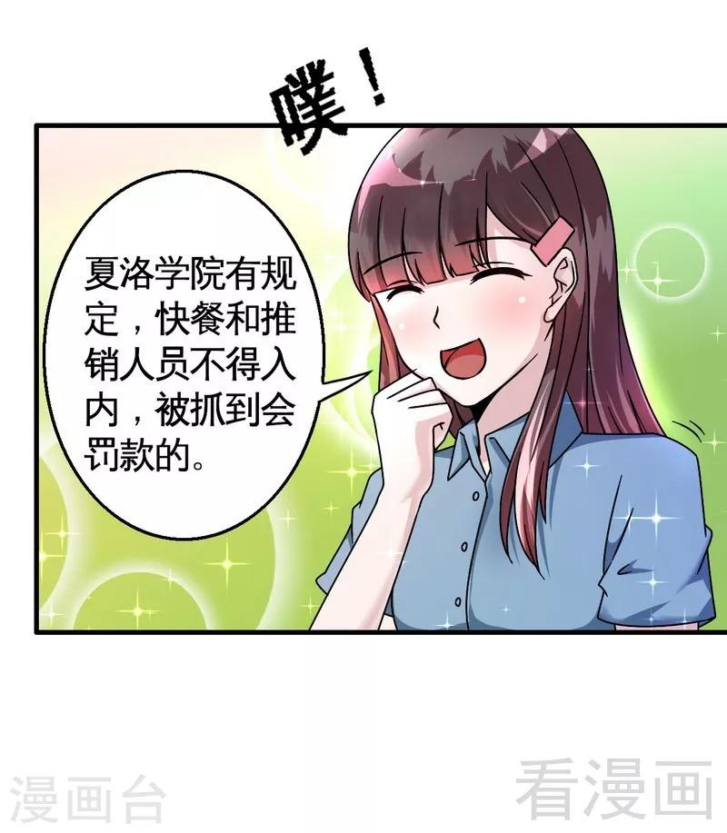 第37话 不如买保险？-第38话