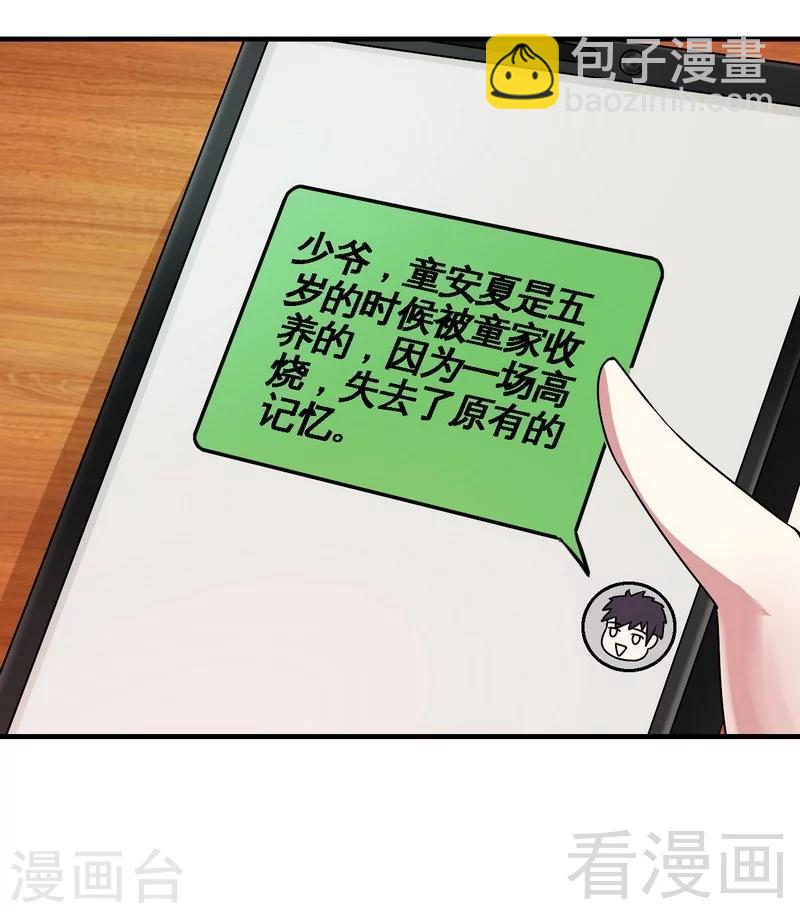 第39话 真正的身份-第40话