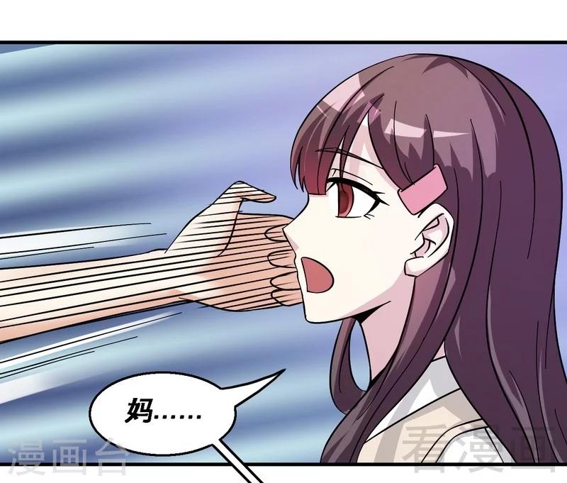 第39话 真正的身份-第40话