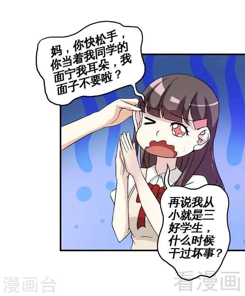 第39话 真正的身份-第40话