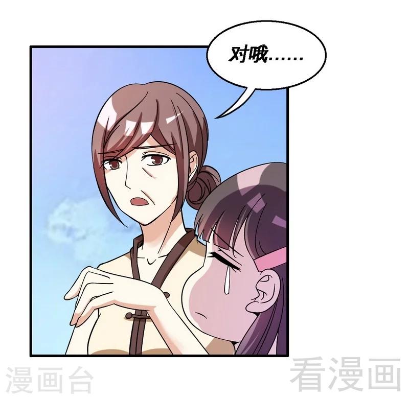 第39话 真正的身份-第40话