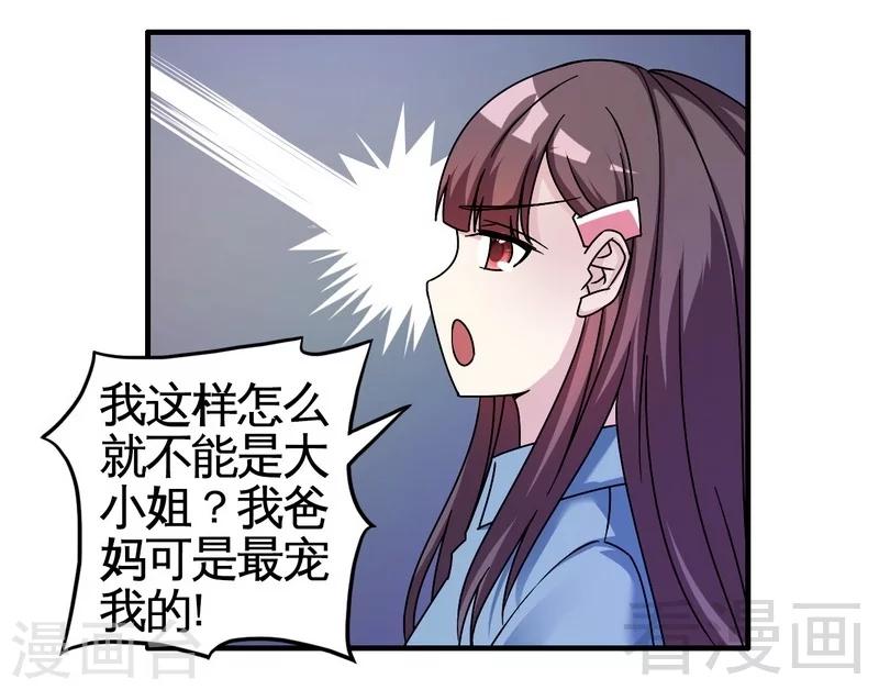 第39话 真正的身份-第40话