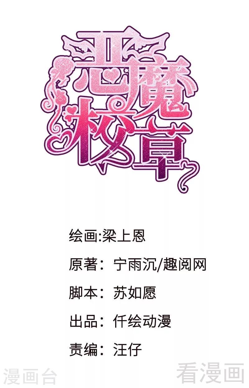第41话 烟火下的吻-第42话