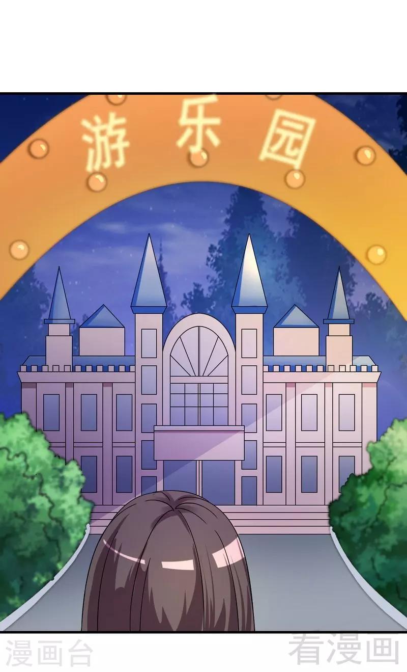 第41话 烟火下的吻-第42话