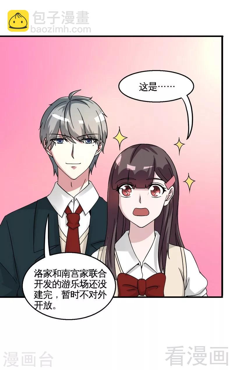 第41话 烟火下的吻-第42话