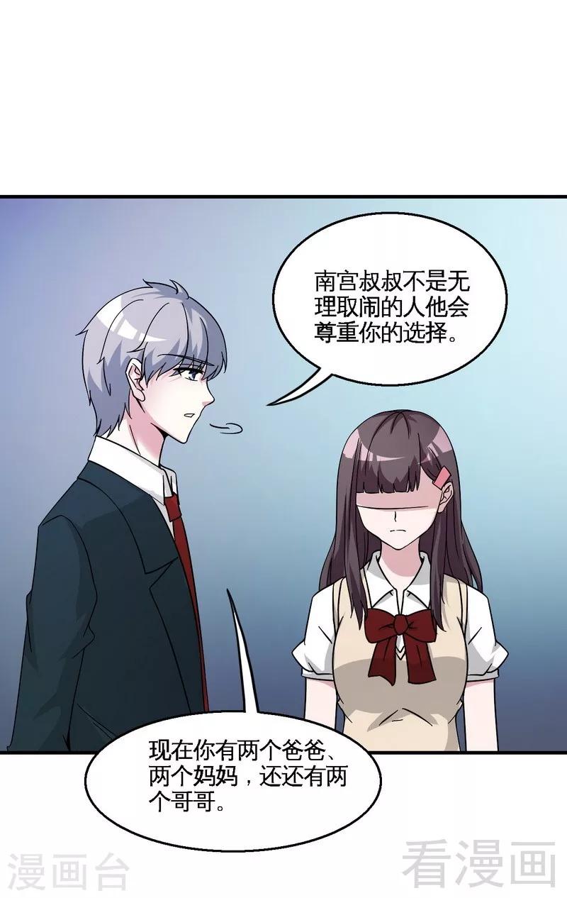 第41话 烟火下的吻-第42话