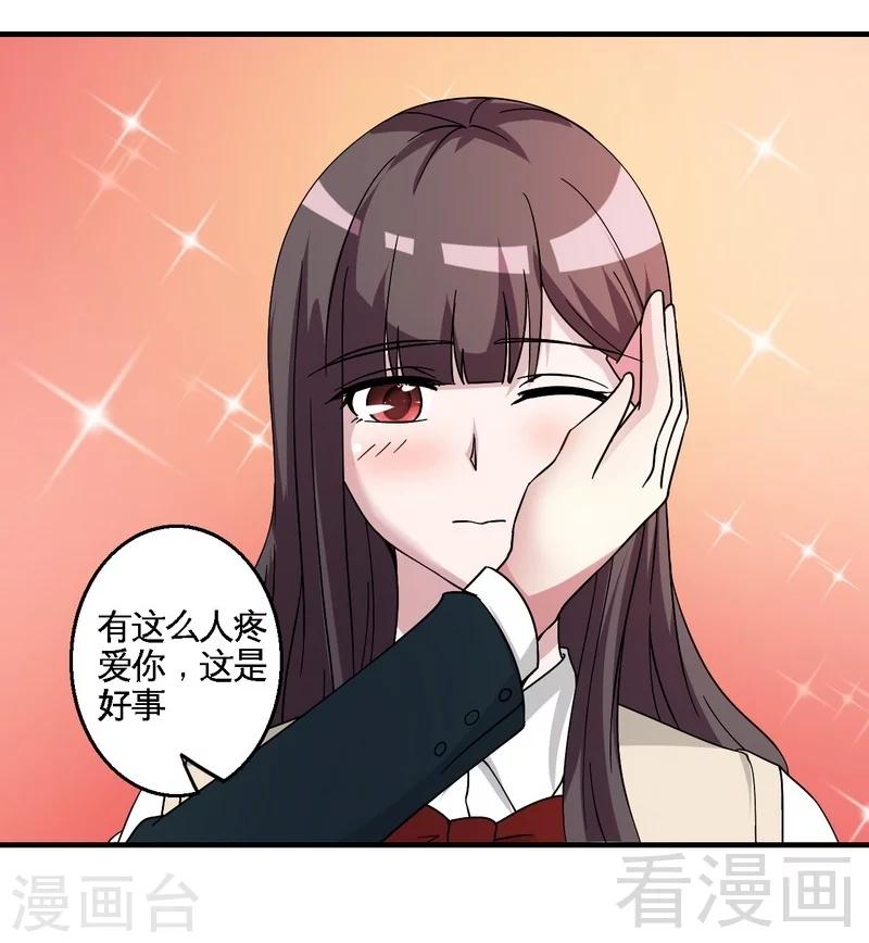 第41话 烟火下的吻-第42话