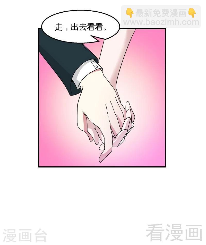 第41话 烟火下的吻-第42话
