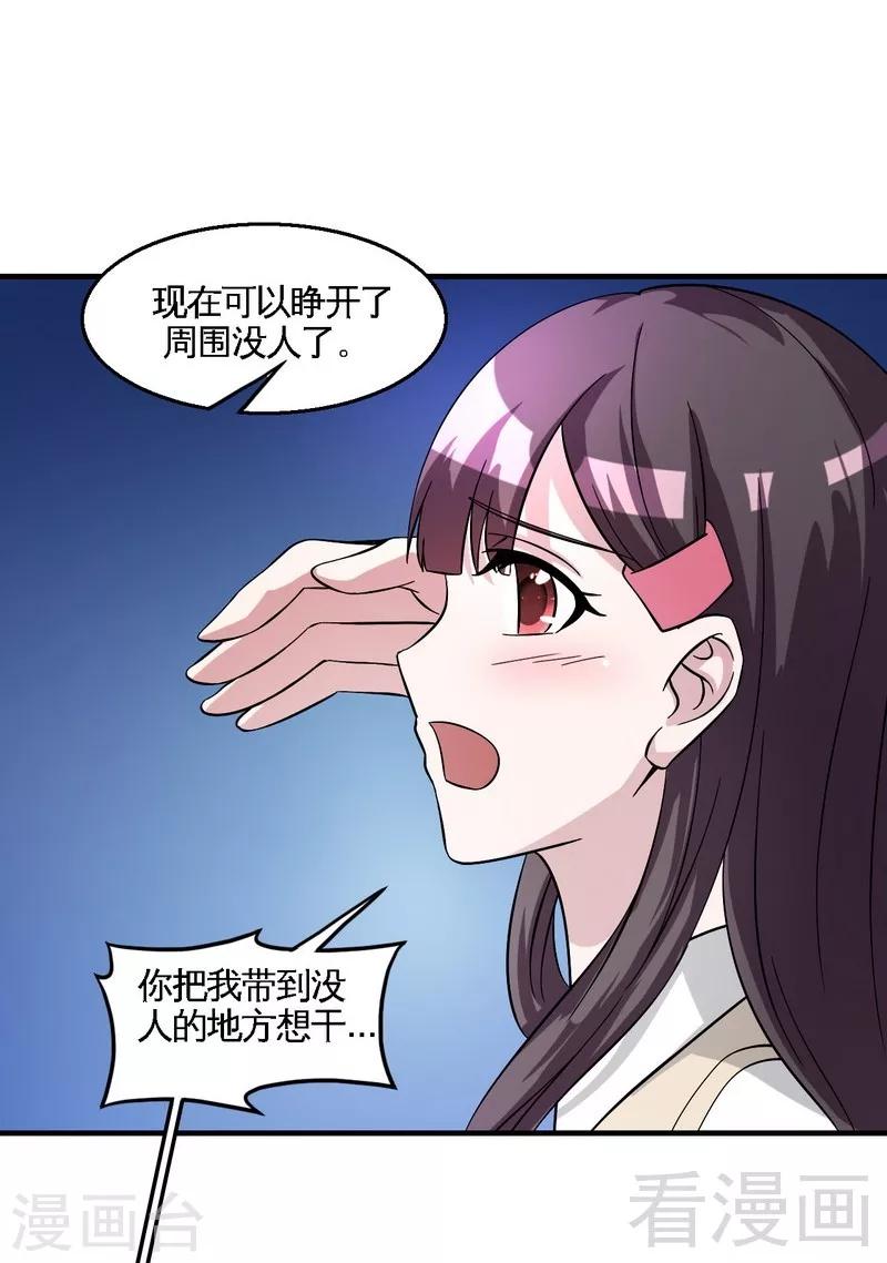 第41话 烟火下的吻-第42话
