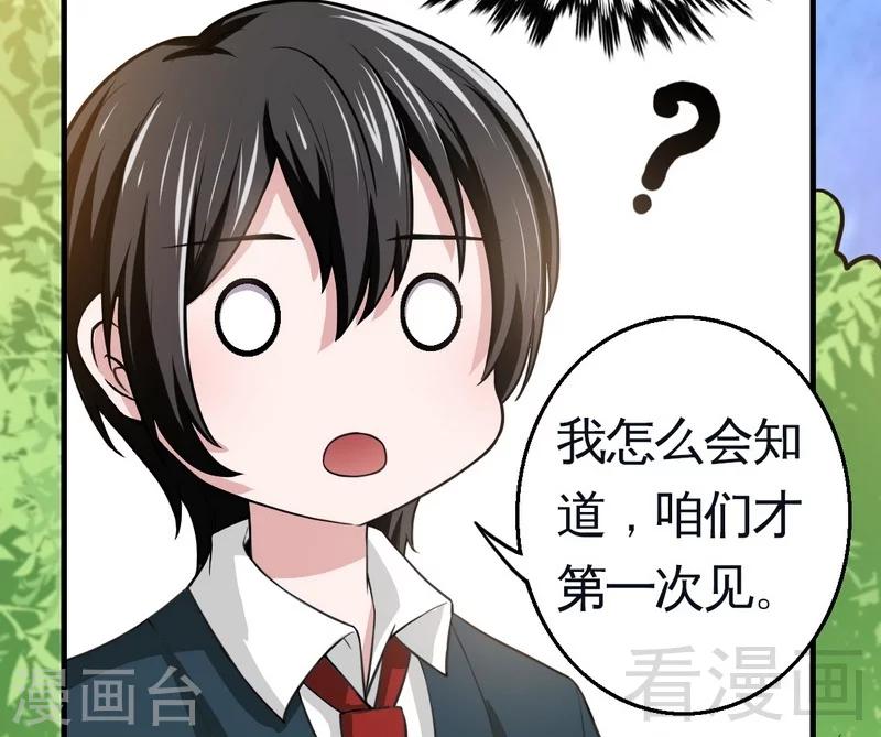 第5话 双胞胎？-第6话