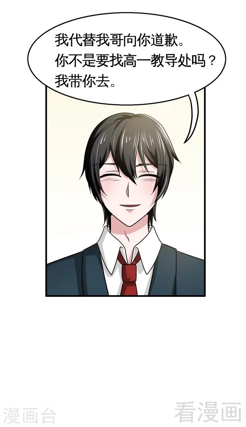 第5话 双胞胎？-第6话
