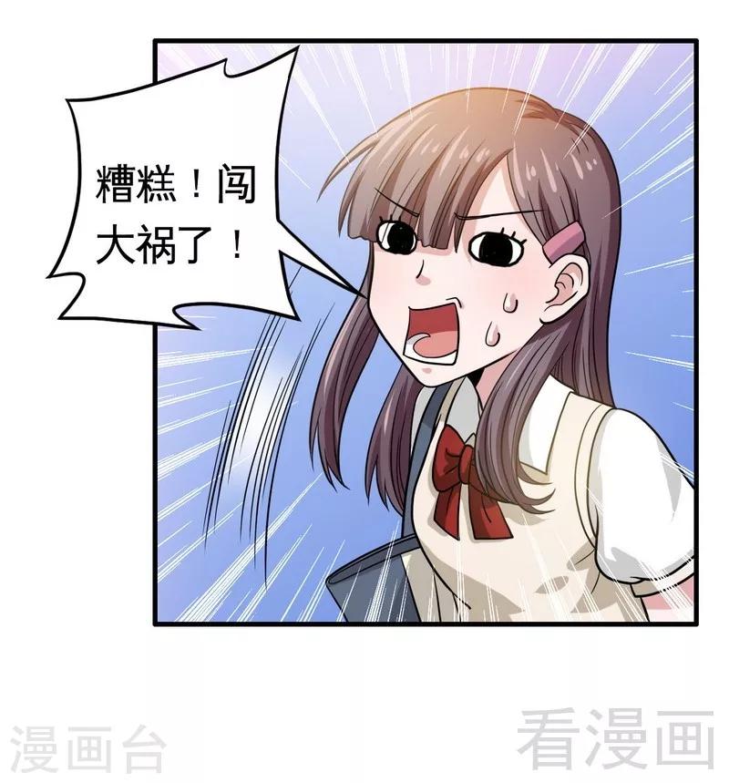 第5话 双胞胎？-第6话
