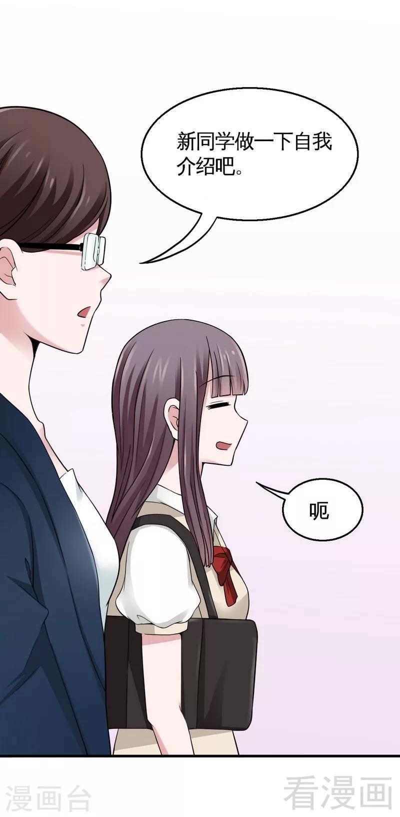 第7话 对待新生的态度-第8话