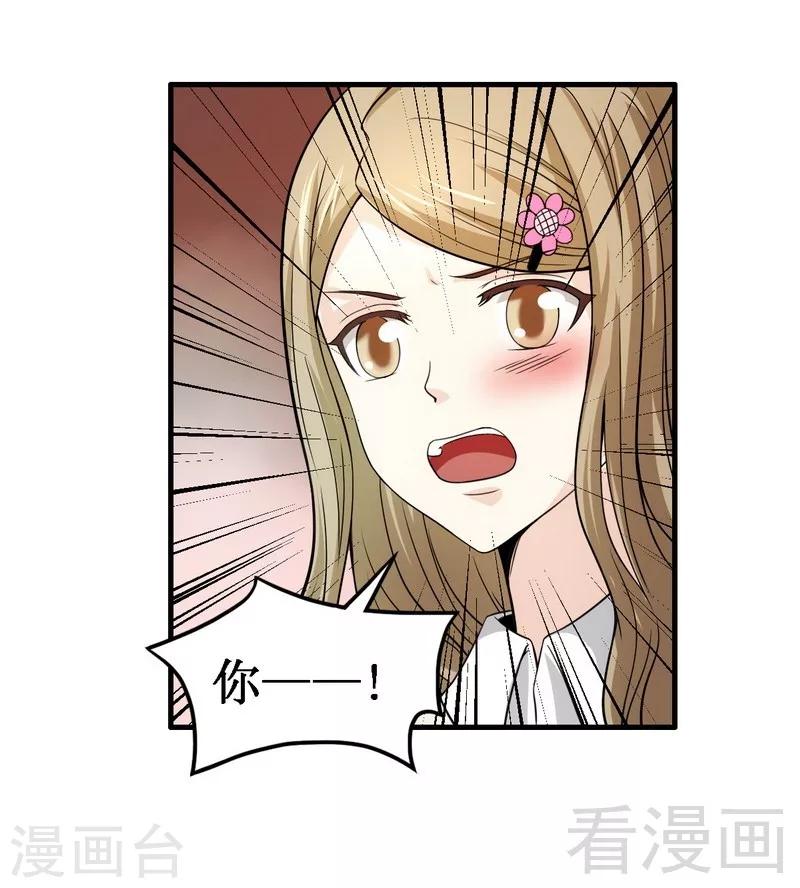 第9话 小公主驾到-第10话