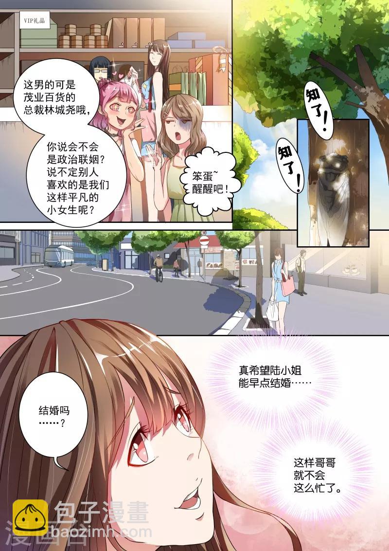 第2话-第2话