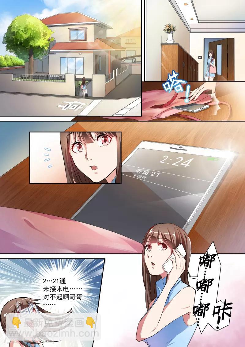 第2话-第2话